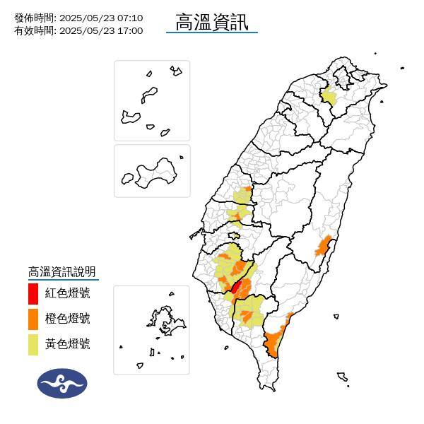 圖/翻攝自「報天氣 - 中央氣象署」臉書