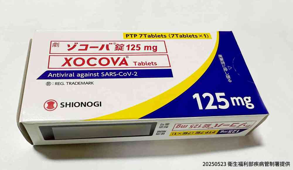 圖為新冠口服抗病毒藥物舒冠效「Xocova」/ 疾管署 提供