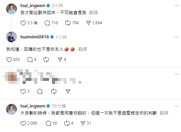 圖/翻攝自蔡英文Threads