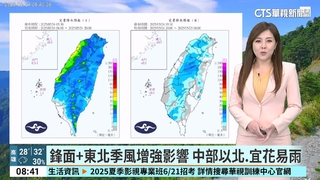 鋒面+東北季風增強影響　中部以北.宜花易雨