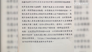 基層民代赴中要登錄　藍：於法無據　綠：里長會支持