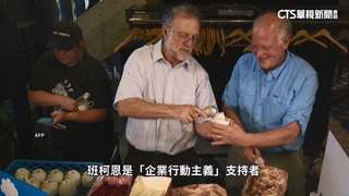 美知名冰淇淋品牌創辦人　抗議國會政府挺以軍