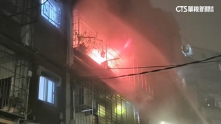 板橋公寓火警「傳爆炸聲」　幸迅速撲滅無人傷亡