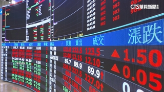 限空令今退場！　川普又喊徵關稅　股民憂台股變盤