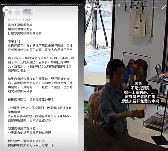 留負評遭咖啡廳肉搜、公審　女客人自訴一審贏了 | 華視新聞