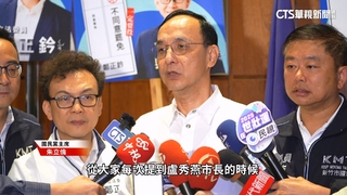 退位讓賢？朱鬆口：盼順利交棒　盧仍未表態選黨魁