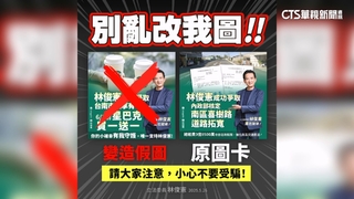 「文宣遭竄改」林俊憲報警　陳亭妃成立鐵馬隊挺罷免