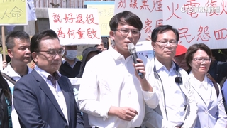 興達燃煤機組啟用遭質疑偷開　台電：依法使用