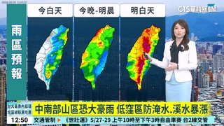 午後變天晚起雨彈開炸 防災！週四最猛"全台橘紅"