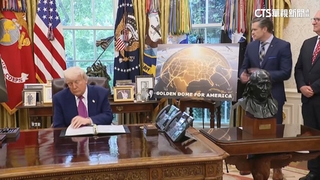 川普打造「金穹」防空系統　中俄朝同聲譴責