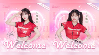 權喜原、金娜妍加盟小龍女　6/6將與李多慧首次同場演出