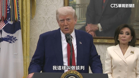 川普對等關稅受重挫 美國貿法庭裁定越權