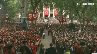 川普下令禁收國際生　哈佛畢業典禮五味雜陳