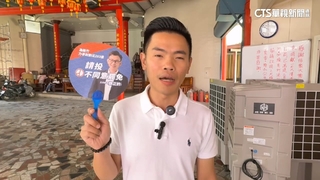 催反罷票！　里長控擾端午活動　鄭正鈐暫無回應