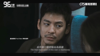 台灣首部高鐵災難電影！　林柏宏.宋芸樺挑戰極限