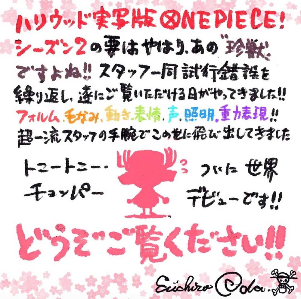 (圖/翻攝自 @onepiecenetflix X)