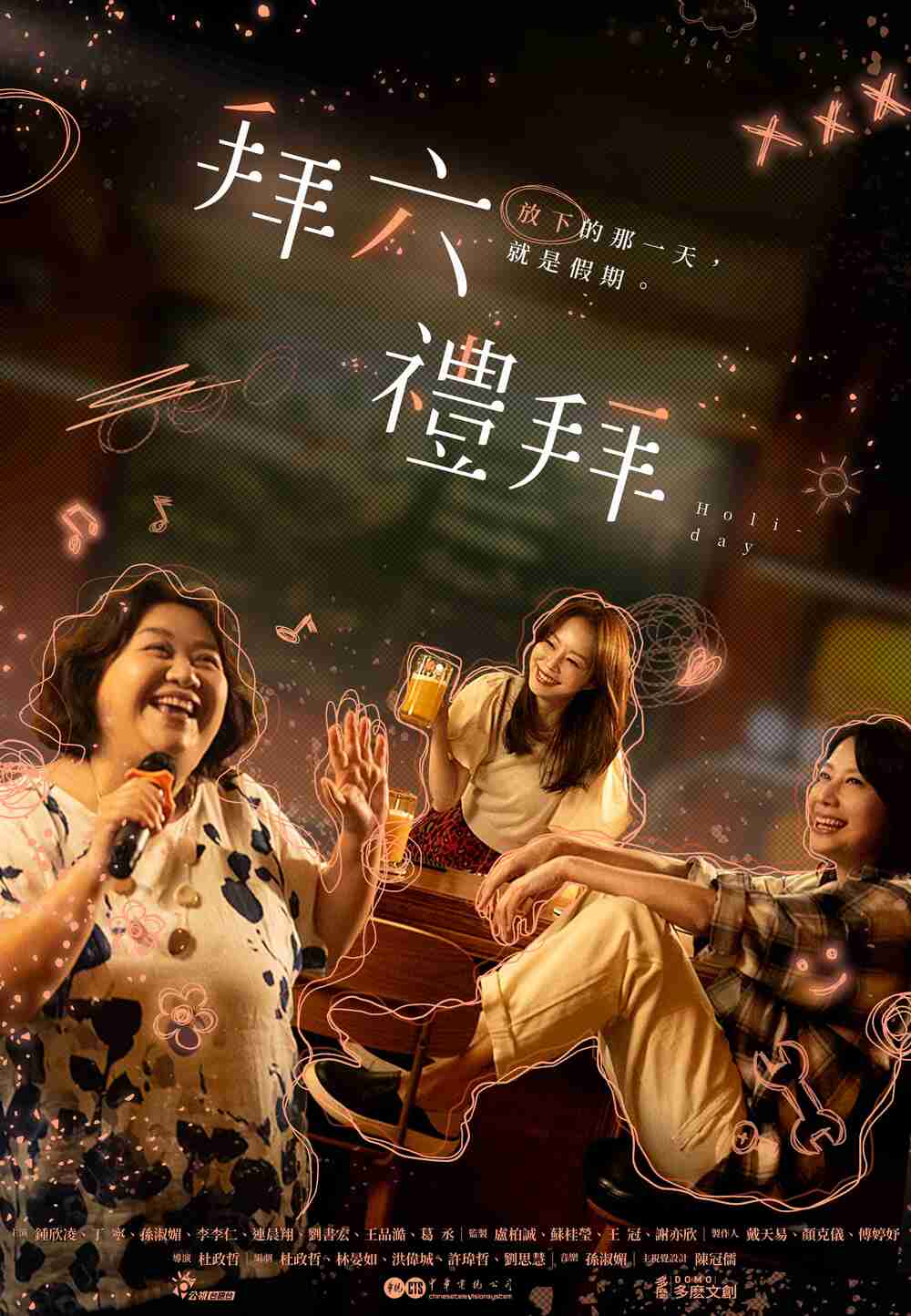 《拜六禮拜》生活療癒輕喜劇 6月8日接力登場引共鳴