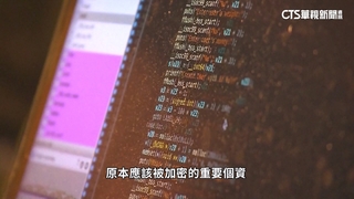 回傳共諜APP！　「總統出訪行程.副總統通訊錄」恐全洩