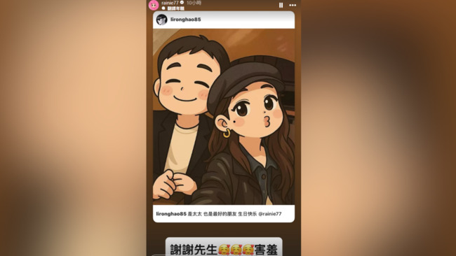 連11年甜蜜祝賀！　李榮浩凌晨準時發「生日快樂文」 楊丞琳甜喊：害羞 | 華視新聞