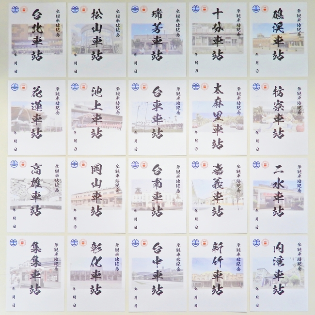 台日鐵道文化交流　「台鐵鐵印帳」6/9限量販售 | 華視新聞