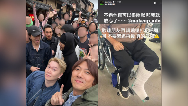 遭歌迷「緊追」害好友跌倒骨折　周杰倫籲：遠遠打招呼即好 真的危險！ | 華視新聞