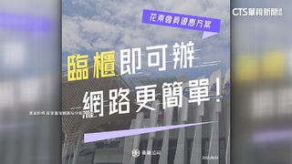 23調漲！花東民眾反彈　台鐵推花東會員優惠措施