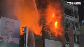 嘉義火車站商圈倉庫大火！　延燒五店面陷火海