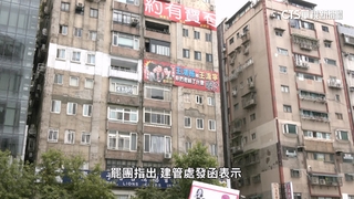 罷團「山除薇害」控打壓.拆除看板　北市建管處：依法行政