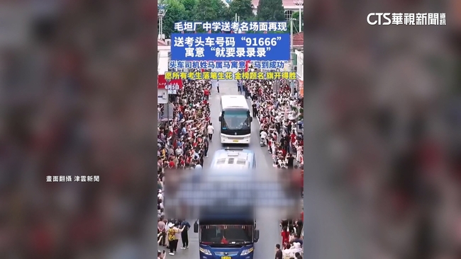 中國高考7日登場　1335萬考生迎人生大考 | 華視新聞