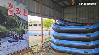 宜蘭安農溪泛舟落水意外　9人橡皮艇翻覆1死5傷