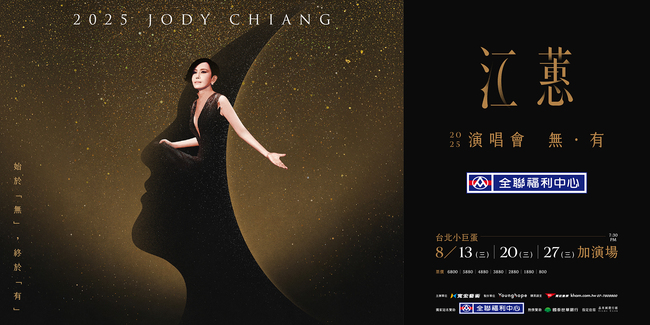 江蕙演唱會驚喜宣布加開　台北小巨蛋加3場、6/17全面開賣 | 華視新聞