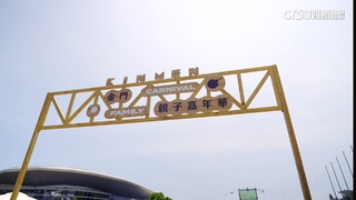 金門親子嘉年華暑假登場！　體驗活動搶攻暑假親子遊