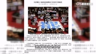 仇恨值高被鎖定？　中評社點名：傅崐萁.徐巧芯.王鴻薇