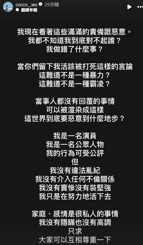 圖片翻攝自 吳婉君 IG