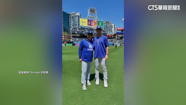 幸福！　「台灣新星」柯敬賢投打對決大谷+開心合影 | 華視新聞