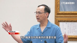 宣布全黨進戰鬥狀態！　朱立倫啟動反罷「愛國者行動」