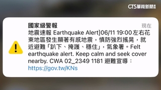 國家警報「提前20秒狂響」　網讚：非常有用