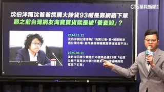 藍控沈伯洋父「賺紅錢」　賴總統聲援沈：藍為反罷貼標籤