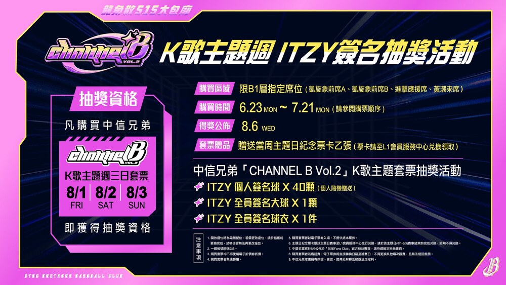 圖 / 兄弟Fans Club 臉書