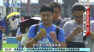 Z世代興起「數位排毒」！　英國青年挑戰關手機48小時