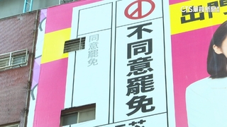 罷團控惡意覆蓋看板　徐巧芯秀合約反指罷團「未簽約」