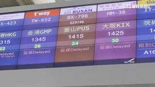 小港起飛前疑前輪故障取消　釜山航空：改週一上午飛