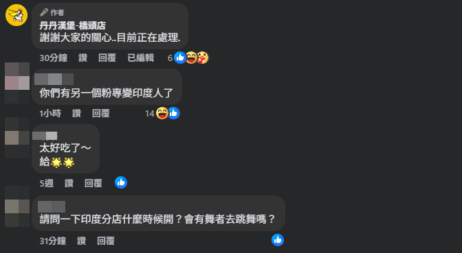 圖片翻攝自 丹丹漢堡 橋頭店