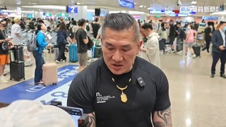 館長結束中國行程返台　粉絲舉「和平大使」歡呼接機