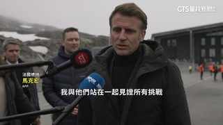 對抗川普併吞威脅　馬克宏訪格陵蘭展現團結支持