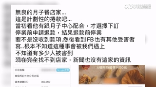 產後媽媽退訂討嘸錢　驚爆月子餐公司負責人捲款逃