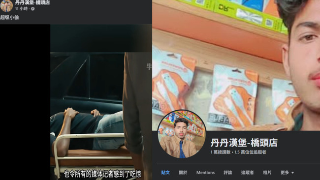 丹丹漢堡橋頭店粉專被盜「追蹤數飆升」　網笑：比之前帳號主人認真經營 | 華視新聞