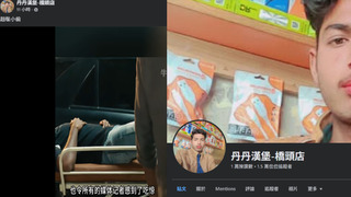 丹丹漢堡橋頭店粉專被盜「追蹤數飆升」　網笑：比之前帳號主人認真經營