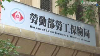 勞工注意！勞保局6月14筆款入帳　勞保年金187萬人受惠可拿近2萬