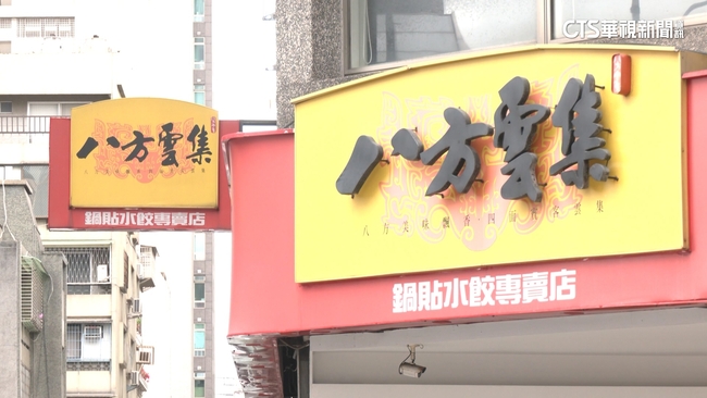 八方雲集「咖哩鍋貼」傳停售！　業者證實：調整菜單 | 華視新聞